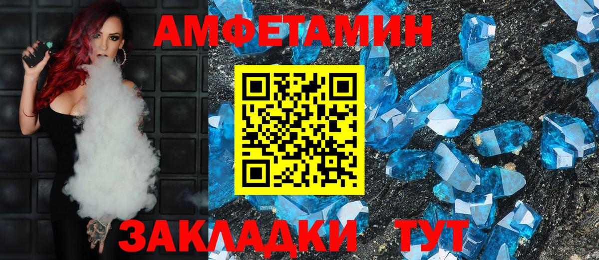 Верхняя Пышма  АМФ  Вход с VPN  Амфетамин VHQ 