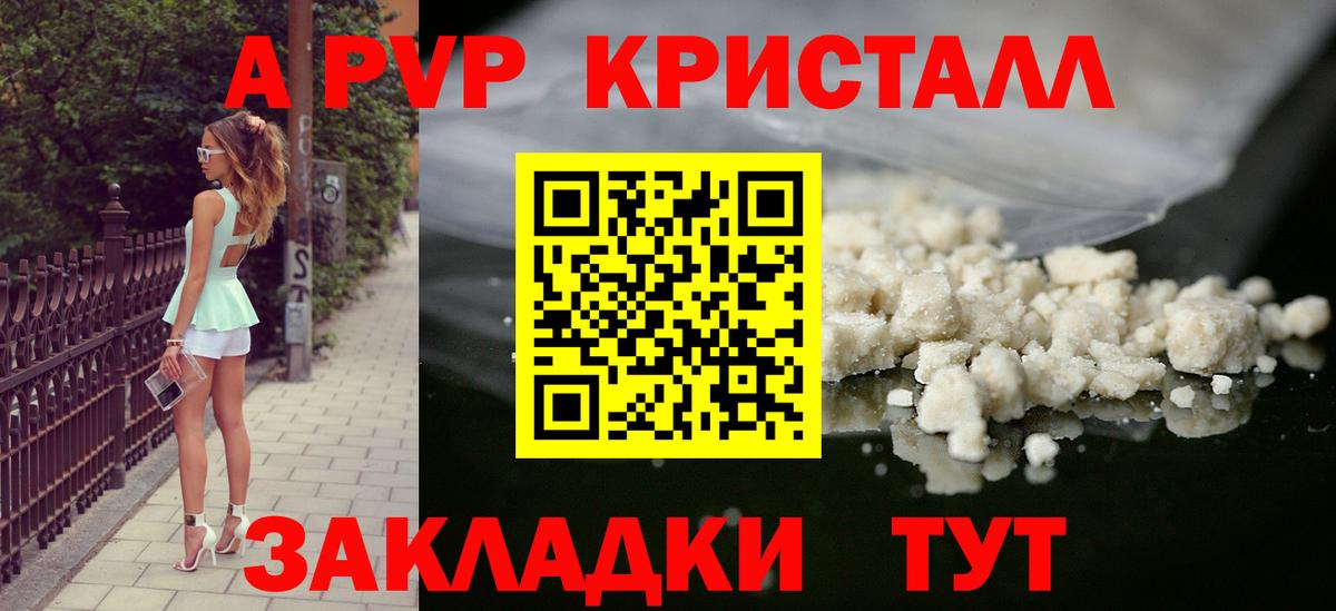 A-PVP СК КРИС  Вход с VPN  APVP  Верхняя Пышма  Alfa_PVP Crystall 