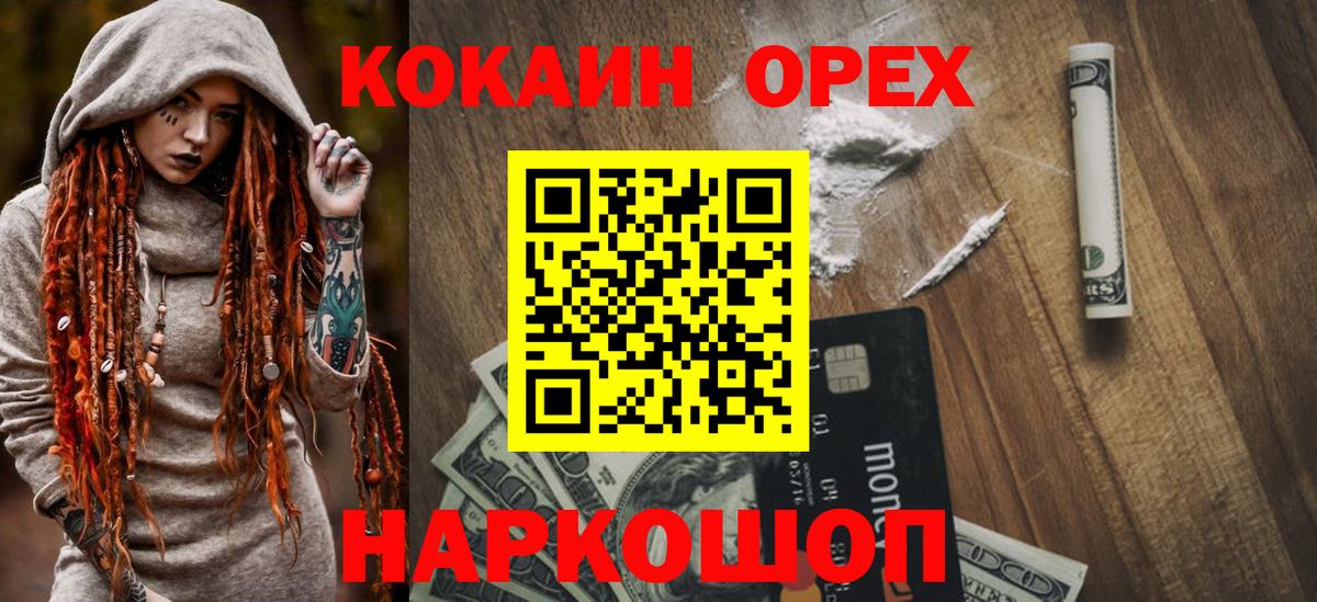 Cocaine FishScale  Вход с VPN  Cocaine  Верхняя Пышма  Cocaine Columbia 