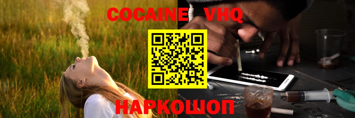 Cocaine 99% Верхняя Пышма
