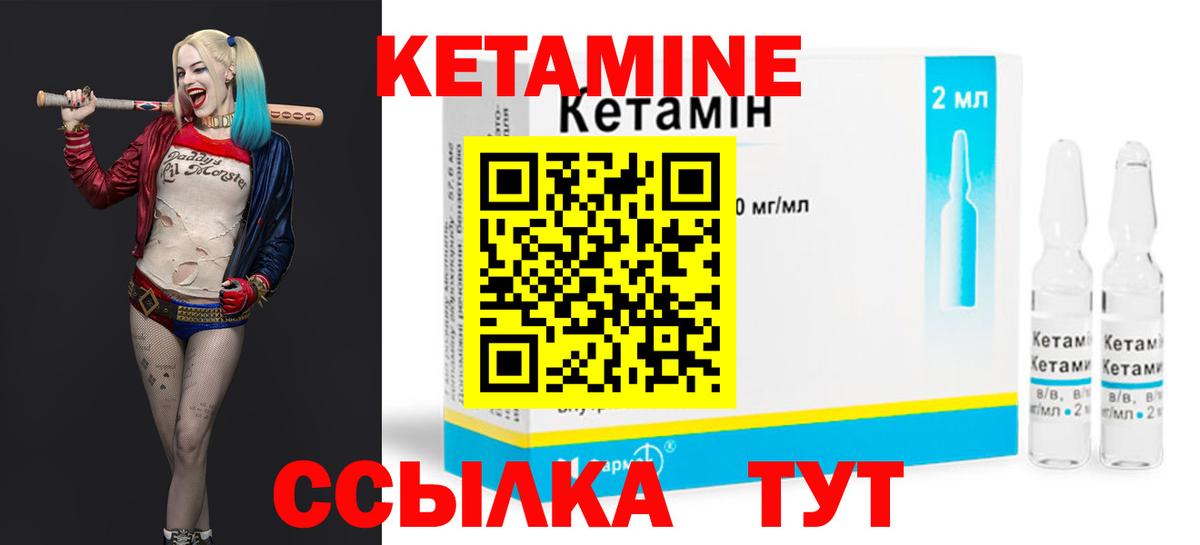 КЕТАМИН VHQ  Вход с VPN  Кетамин VHQ  Верхняя Пышма 