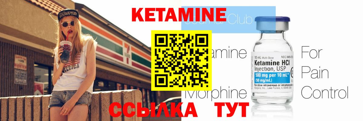 КЕТАМИН ketamine Верхняя Пышма