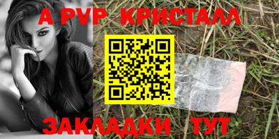 спайс Чапаевск