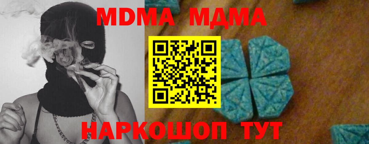 MDMA молли  MDMA crystal  МДМА  Вход с VPN  Верхняя Пышма 