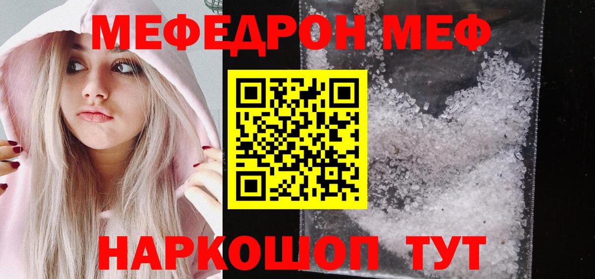 МЯУ-МЯУ  Вход с VPN  Верхняя Пышма  Меф VHQ  МЕФ 