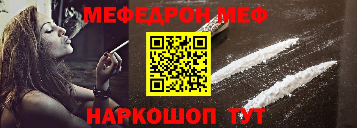 Мефедрон кристаллы Верхняя Пышма