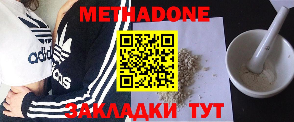 Метадон VHQ Верхняя Пышма