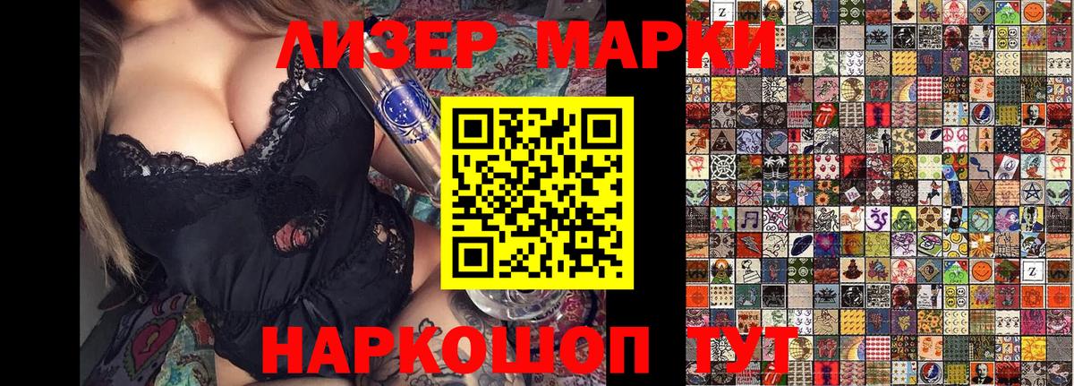 Верхняя Пышма  Марки NBOMe 1500мкг  Наркотические марки  Вход с VPN 