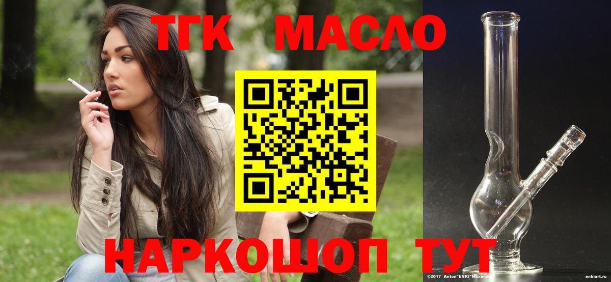 Дистиллят ТГК гашишное масло Верхняя Пышма
