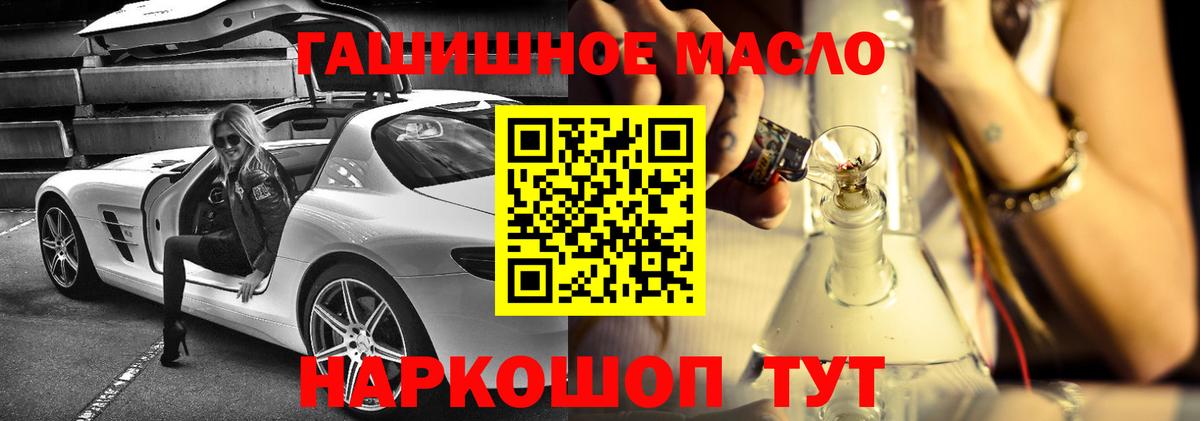 Дистиллят ТГК гашишное масло  ТГК гашишное масло  Вход с VPN  Верхняя Пышма 